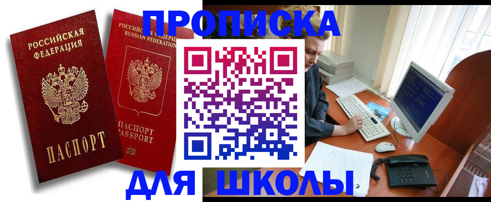 временная регистрация законно в Элисте