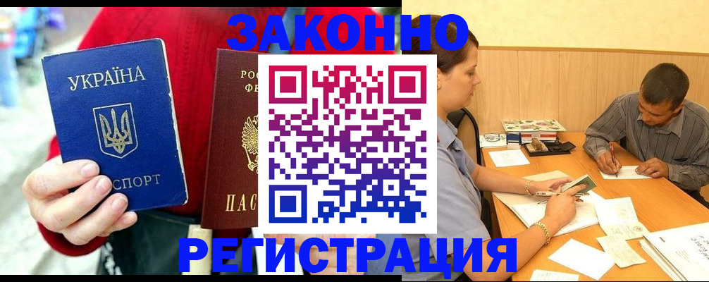 прописка для военкомата в Элисте