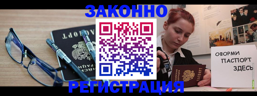прописка поиск в Элисте